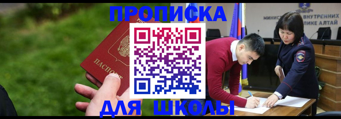 регистрация в Приморском крае