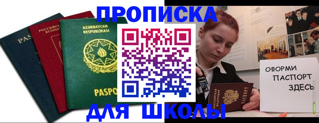 временная регистрация гарантия в Приморском крае