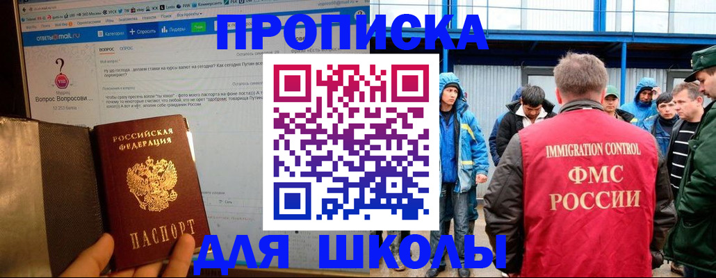 временная регистрация надежно в Приморском крае