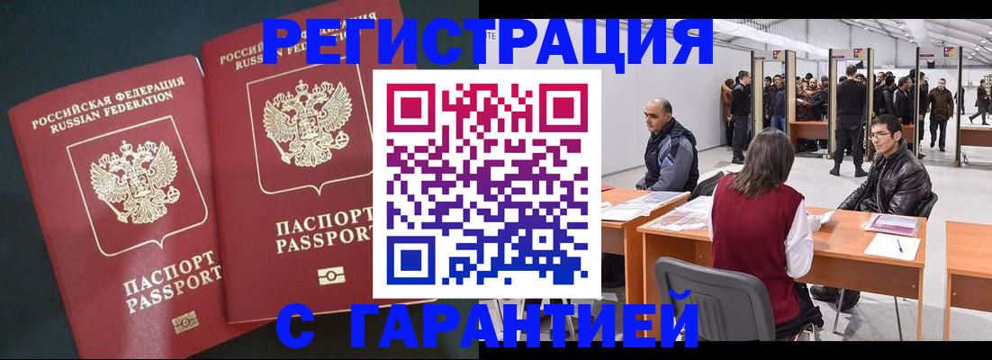 где прописаться в Приморском крае